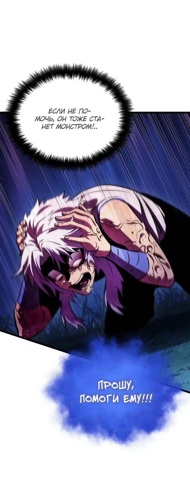 Страница 18 главы 93 манги Мир после падения / Мир после разрушения