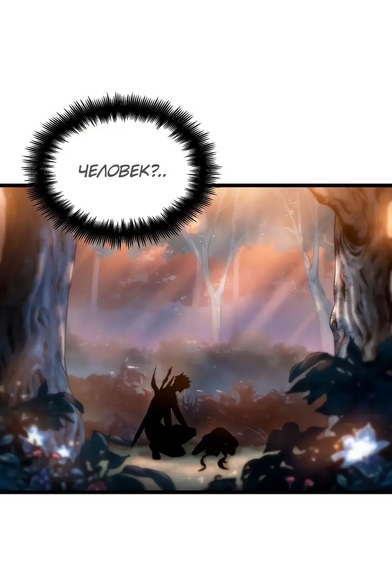 Страница 20 главы 93 манги Мир после падения / Мир после разрушения