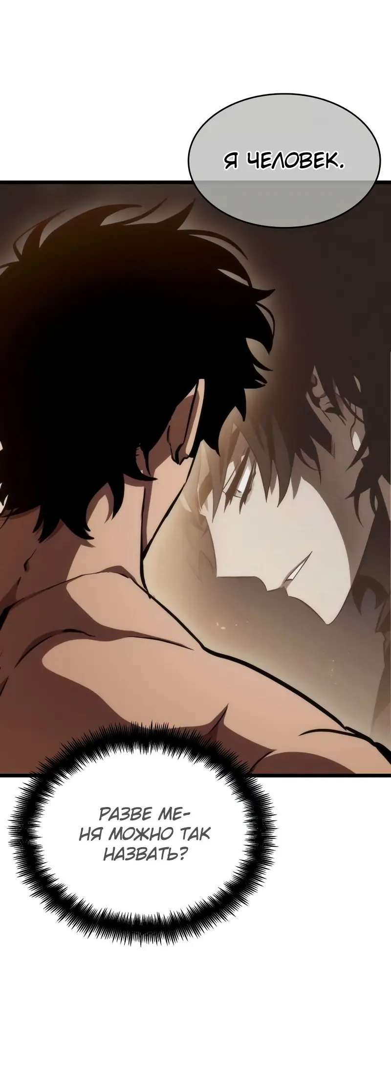 Страница 21 главы 93 манги Мир после падения / Мир после разрушения