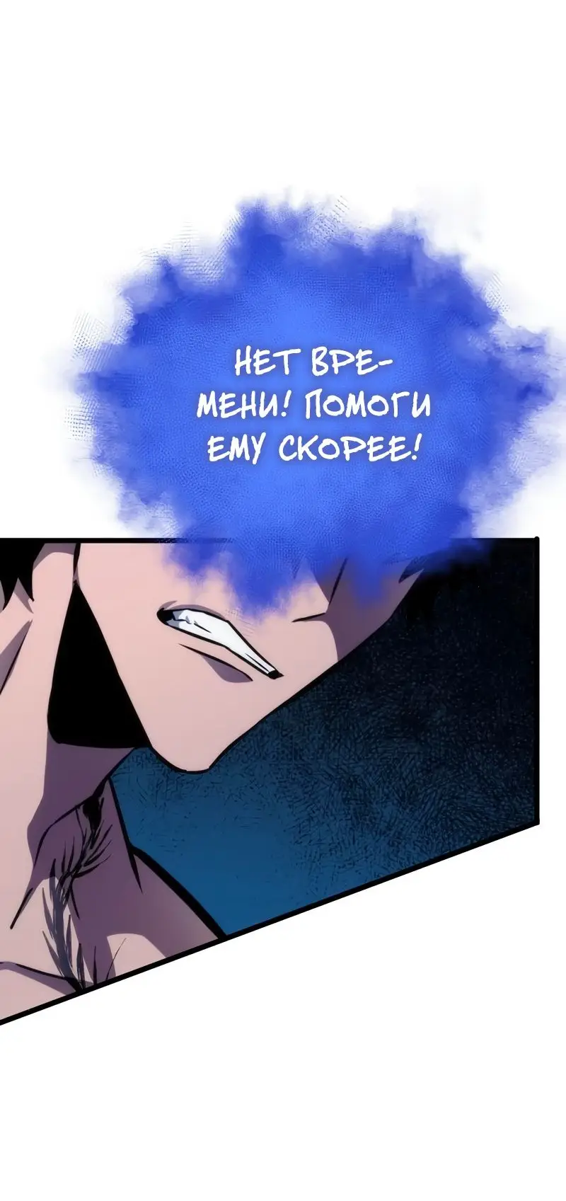 Страница 22 главы 93 манги Мир после падения / Мир после разрушения