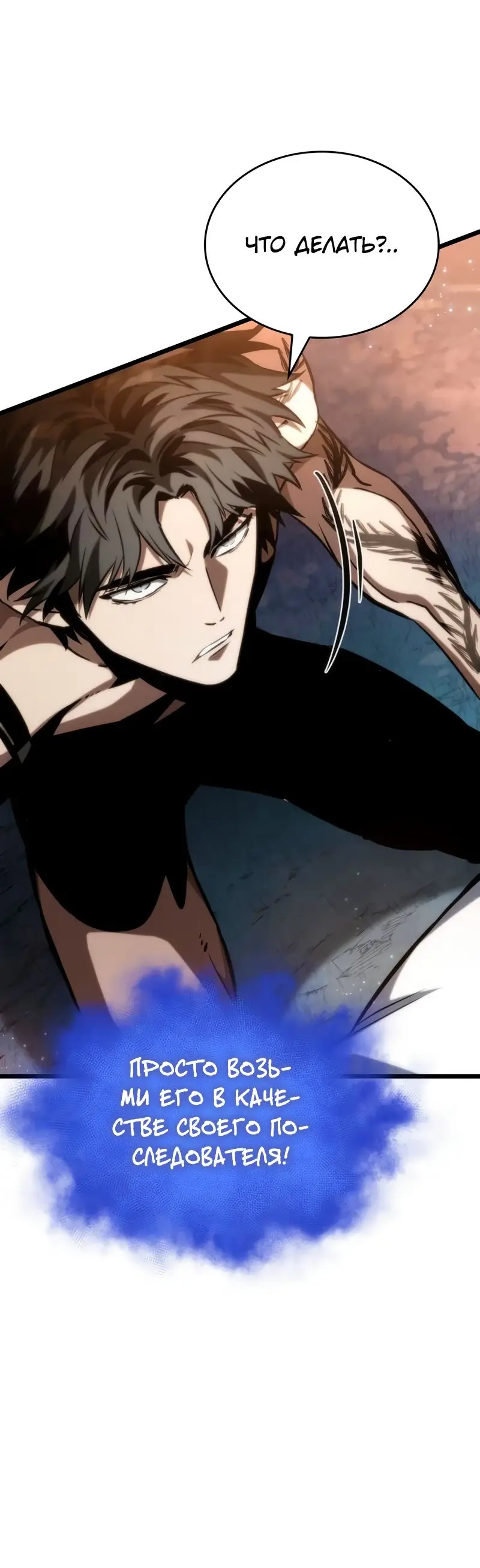 Страница 23 главы 93 манги Мир после падения / Мир после разрушения
