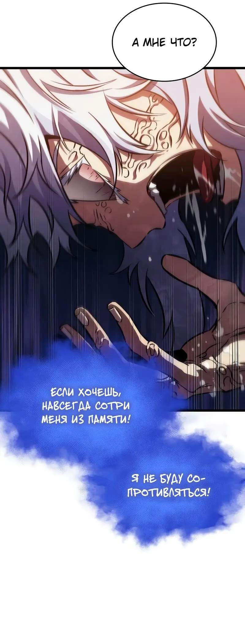 Страница 24 главы 93 манги Мир после падения / Мир после разрушения
