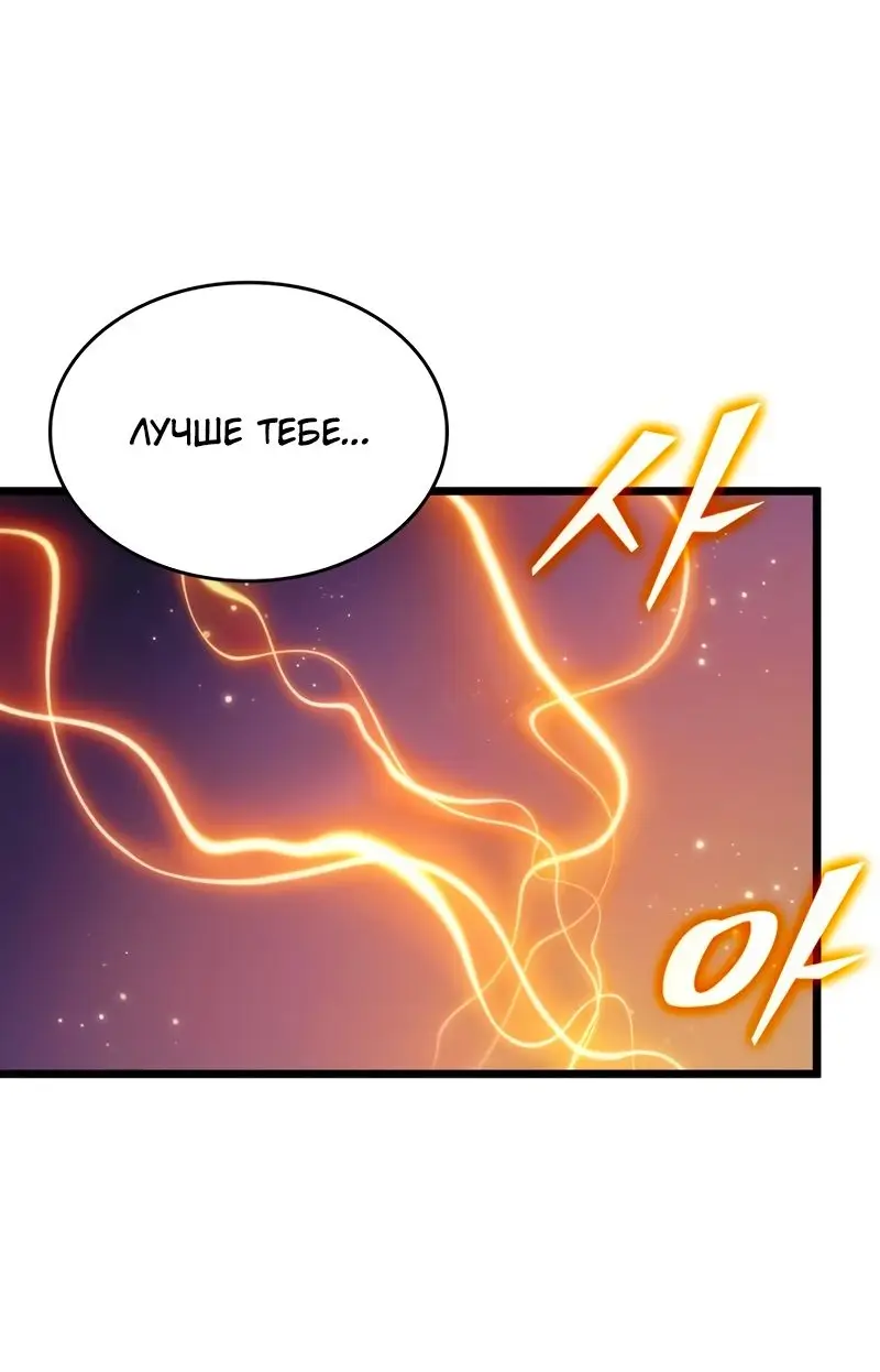 Страница 25 главы 93 манги Мир после падения / Мир после разрушения
