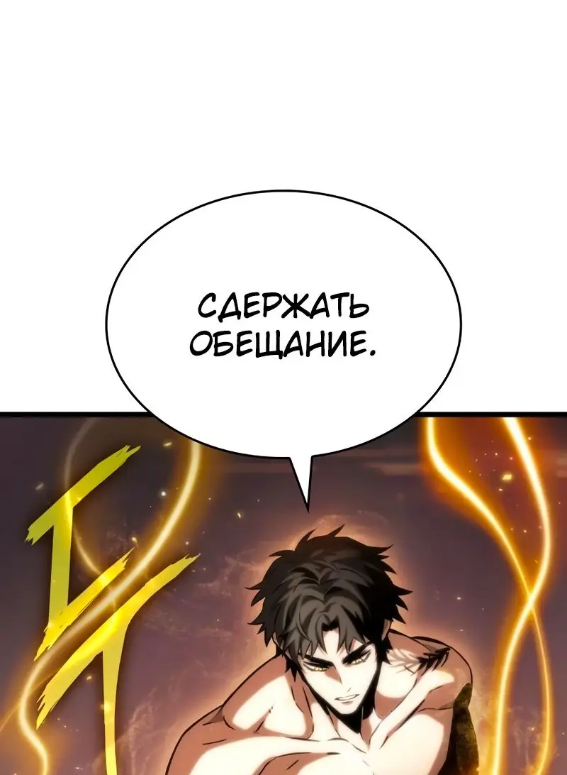 Страница 26 главы 93 манги Мир после падения / Мир после разрушения