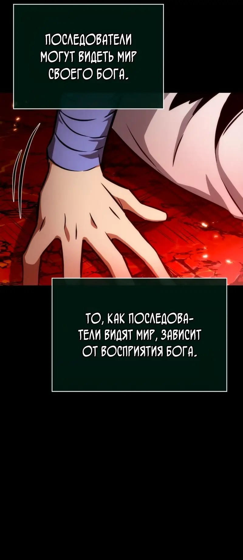 Страница 32 главы 93 манги Мир после падения / Мир после разрушения