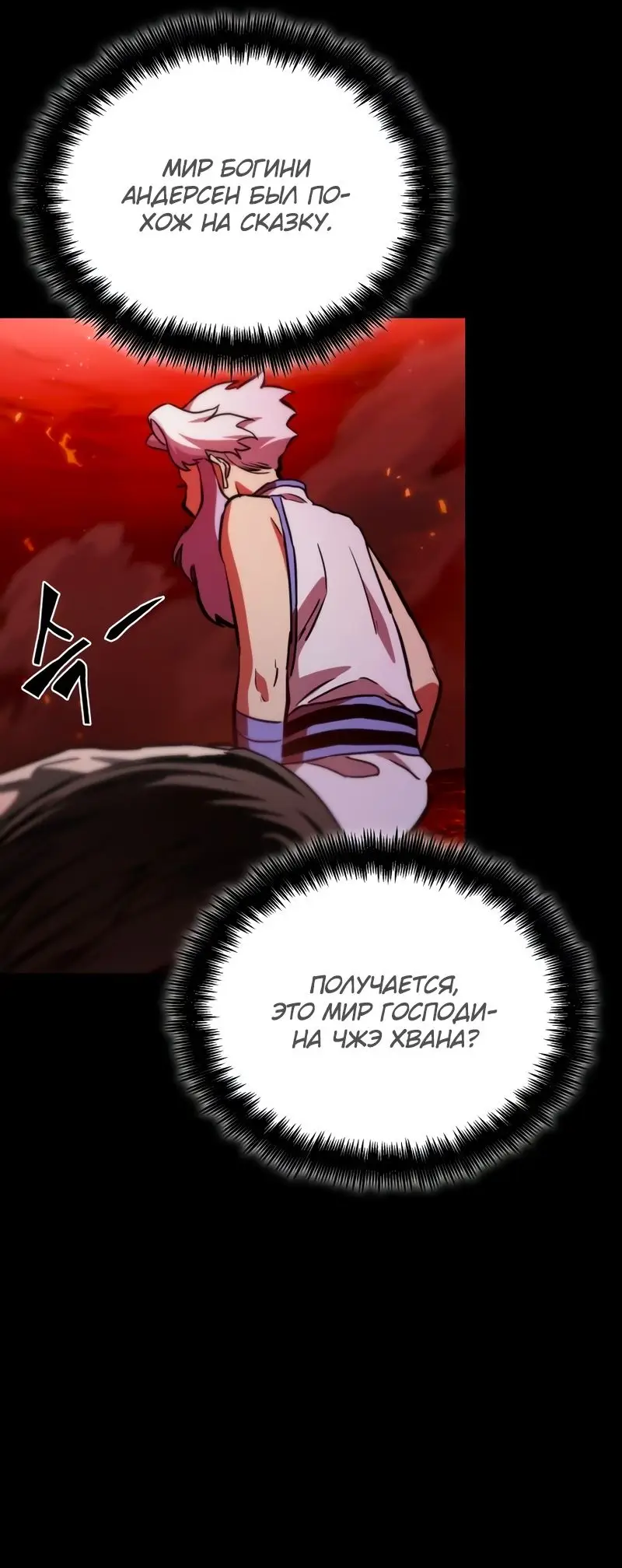 Страница 33 главы 93 манги Мир после падения / Мир после разрушения