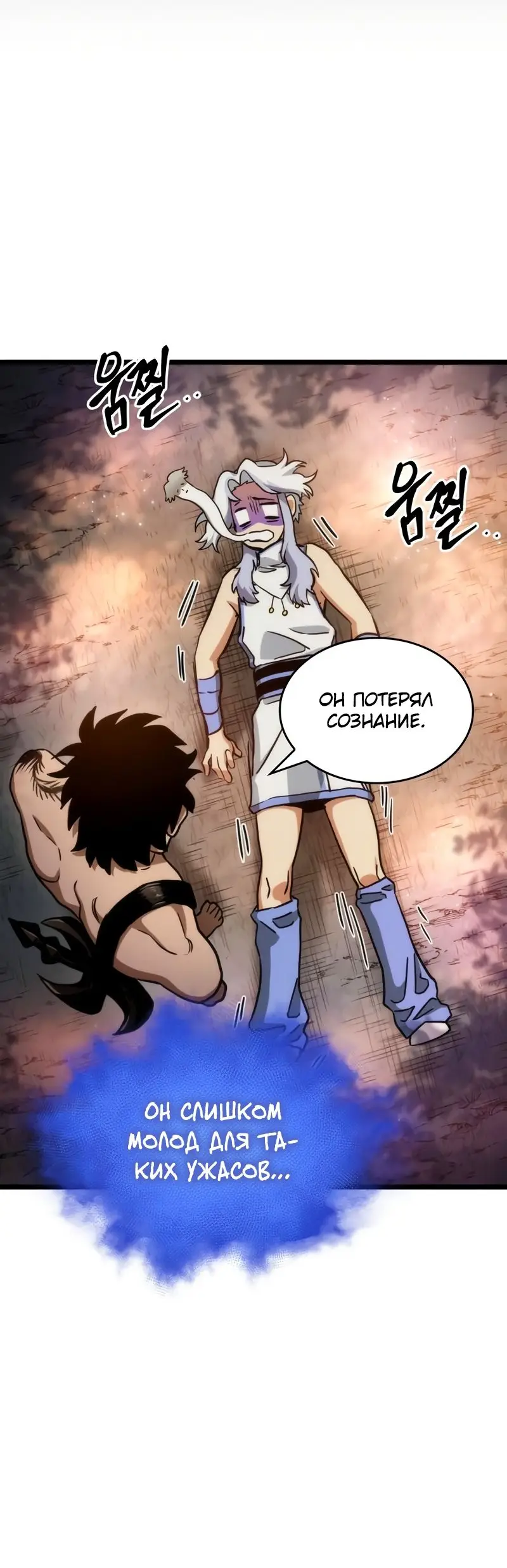 Страница 40 главы 93 манги Мир после падения / Мир после разрушения