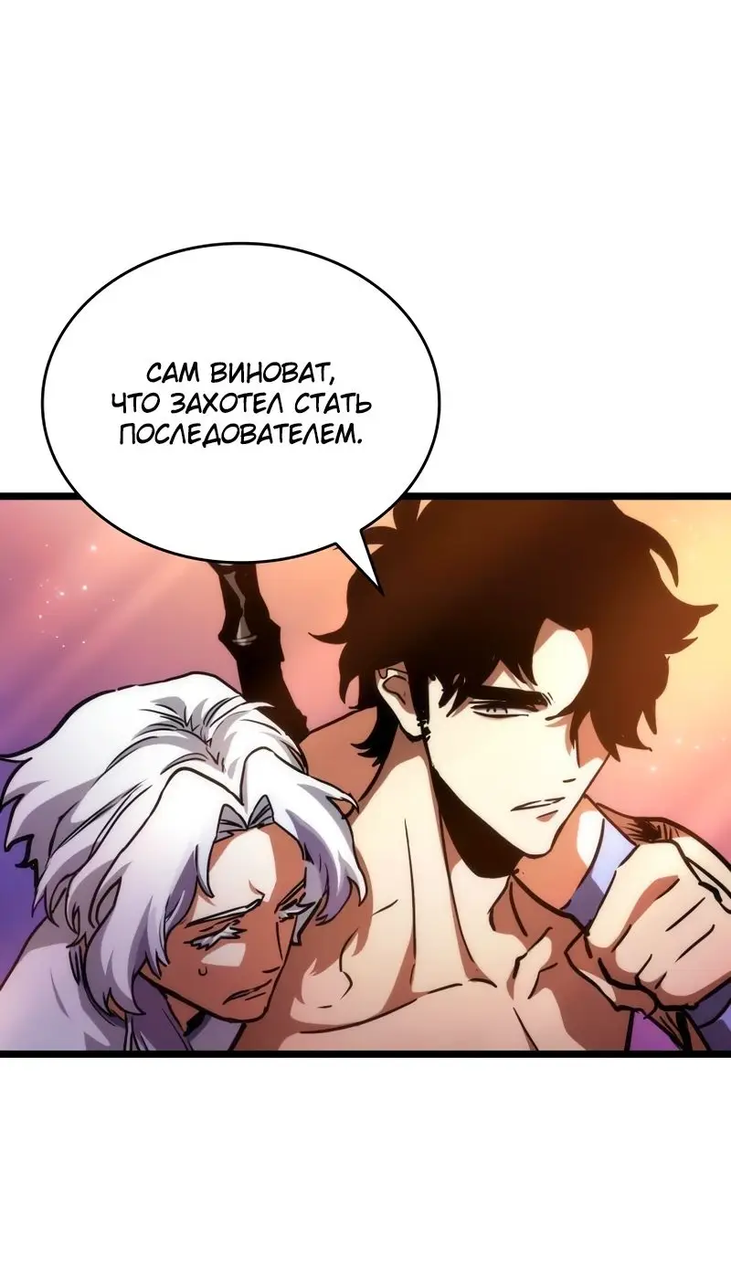Страница 42 главы 93 манги Мир после падения / Мир после разрушения