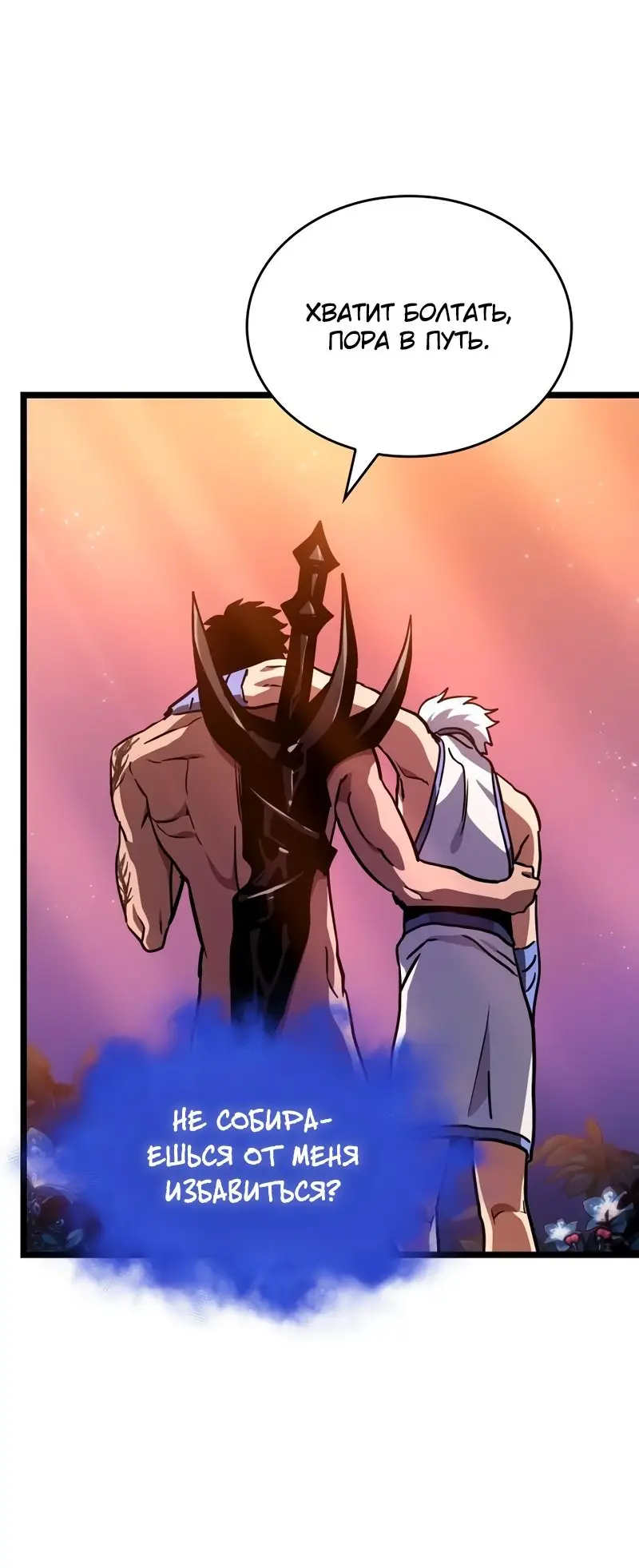 Страница 43 главы 93 манги Мир после падения / Мир после разрушения