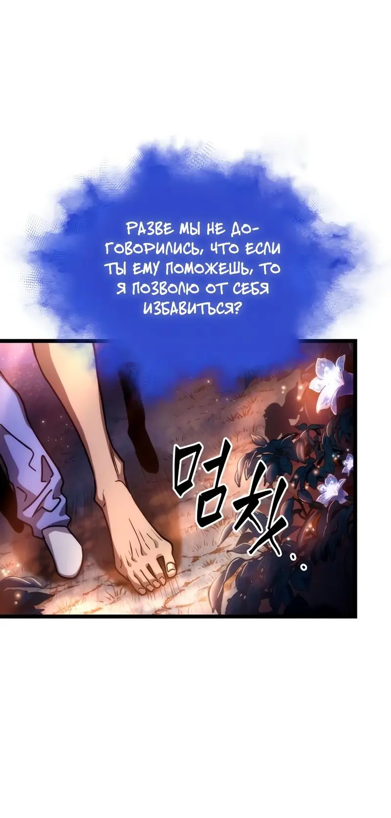 Страница 44 главы 93 манги Мир после падения / Мир после разрушения