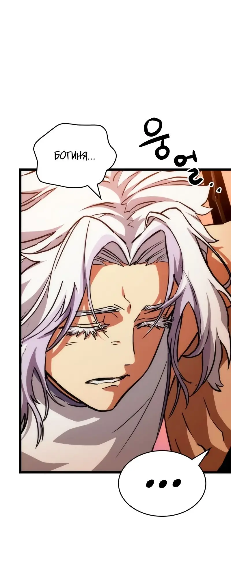 Страница 45 главы 93 манги Мир после падения / Мир после разрушения