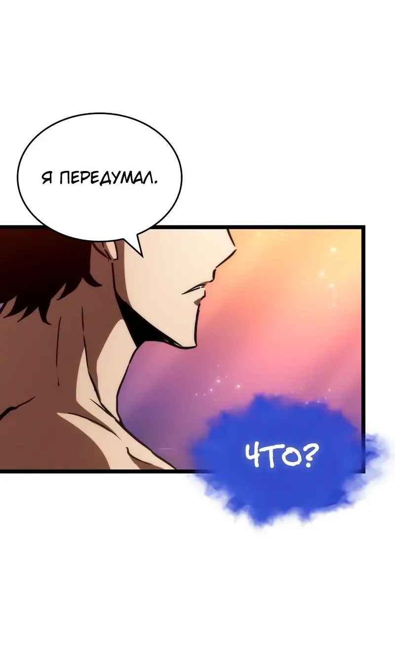 Страница 46 главы 93 манги Мир после падения / Мир после разрушения