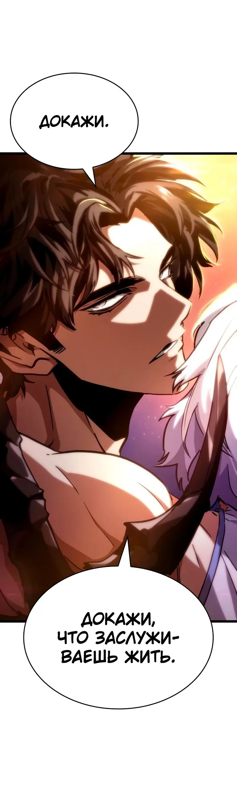 Страница 47 главы 93 манги Мир после падения / Мир после разрушения