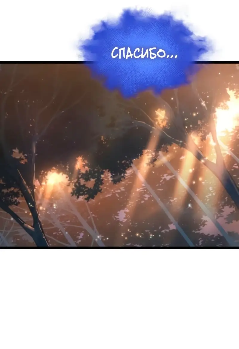Страница 49 главы 93 манги Мир после падения / Мир после разрушения