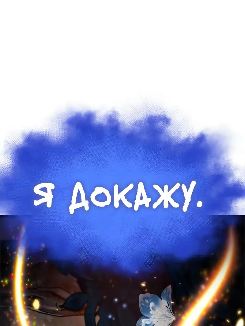 Страница 50 главы 93 манги Мир после падения / Мир после разрушения