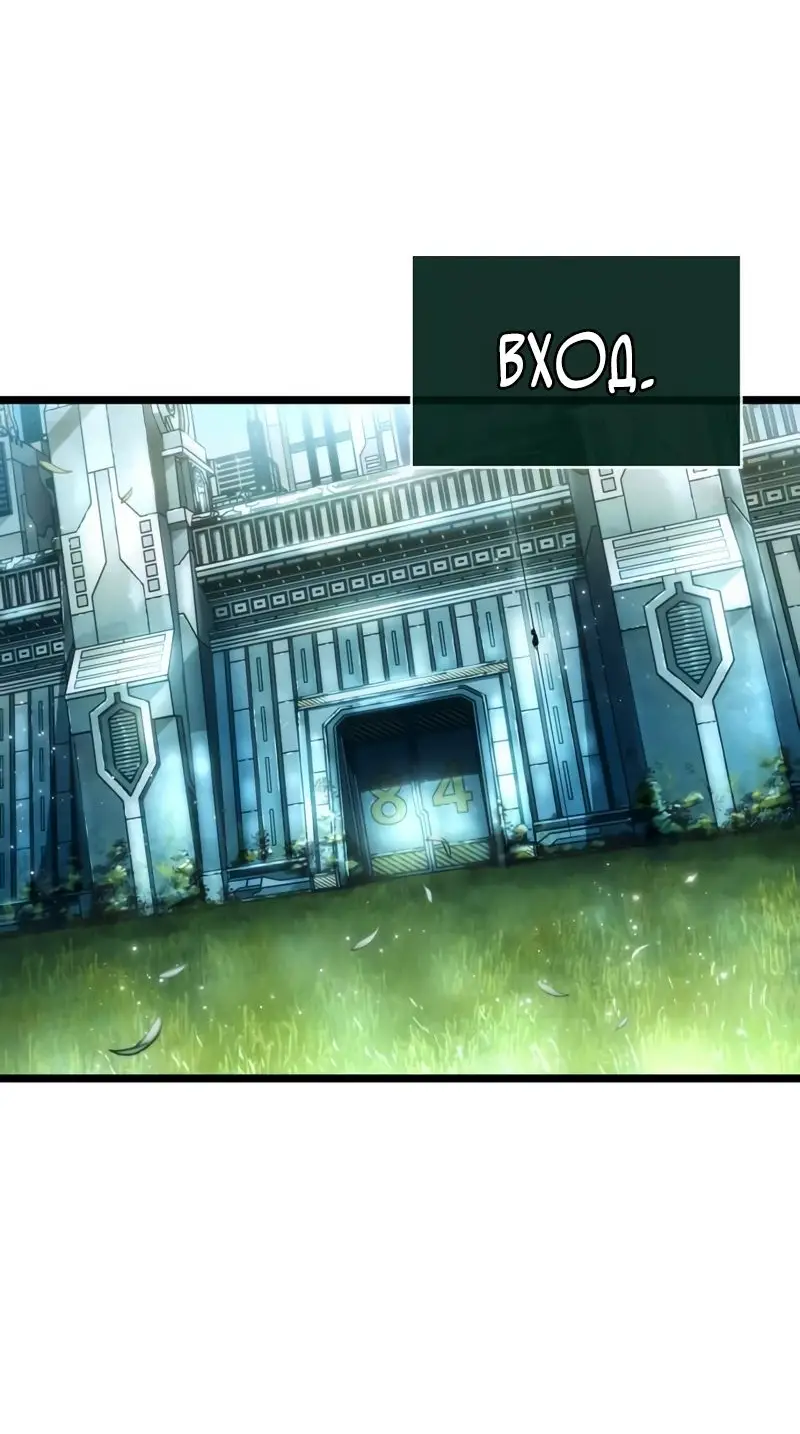 Страница 55 главы 93 манги Мир после падения / Мир после разрушения