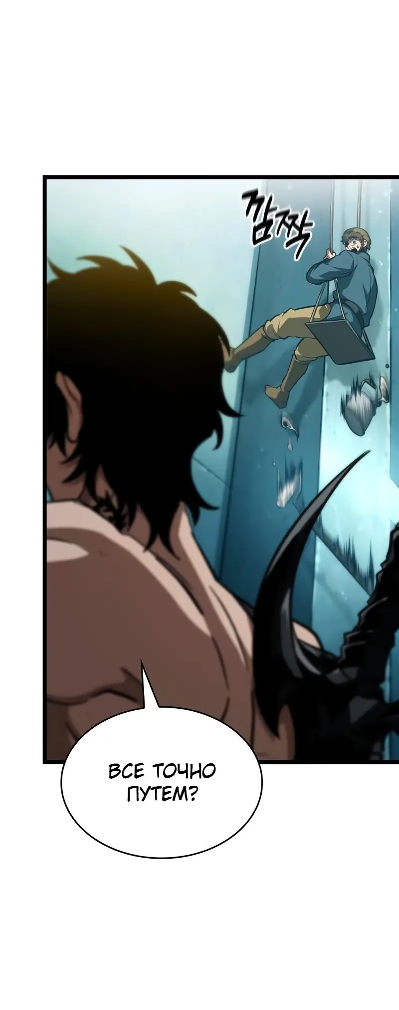 Страница 56 главы 93 манги Мир после падения / Мир после разрушения