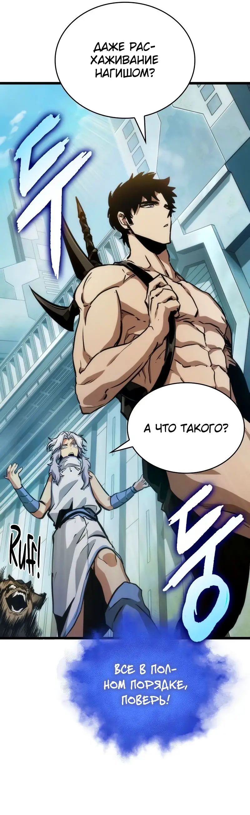 Страница 58 главы 93 манги Мир после падения / Мир после разрушения
