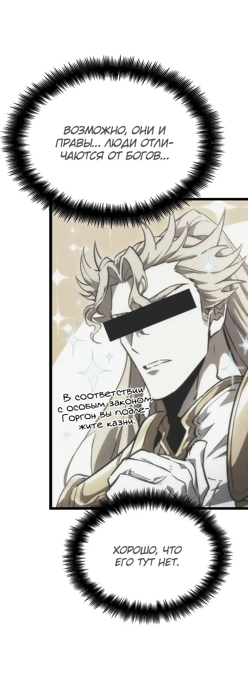 Страница 59 главы 93 манги Мир после падения / Мир после разрушения