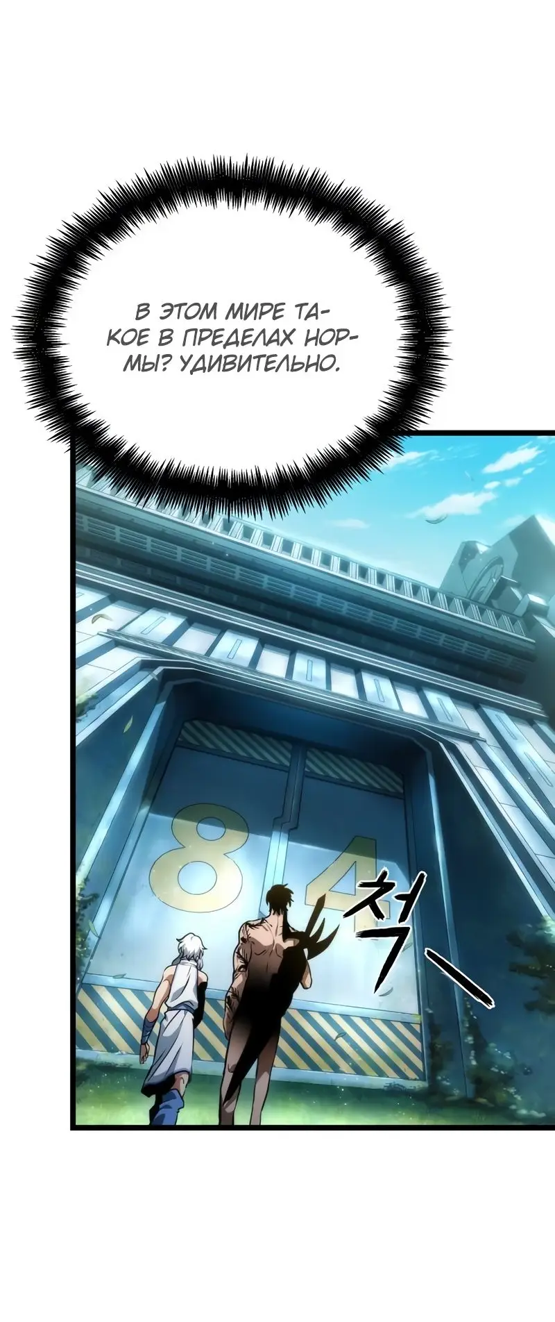 Страница 60 главы 93 манги Мир после падения / Мир после разрушения