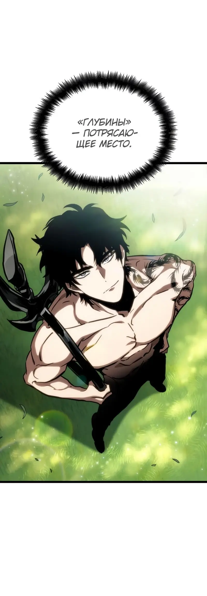 Страница 61 главы 93 манги Мир после падения / Мир после разрушения