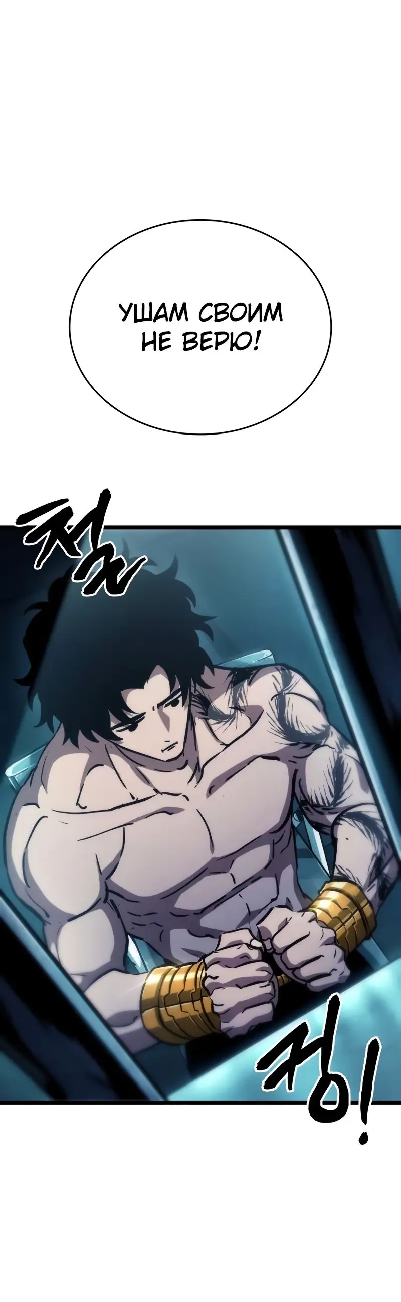 Страница 62 главы 93 манги Мир после падения / Мир после разрушения