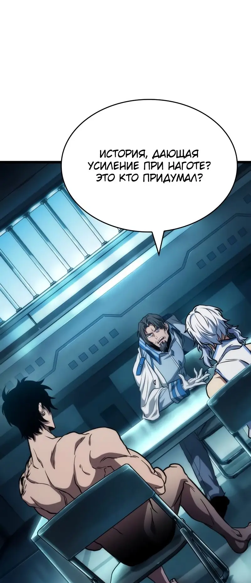 Страница 63 главы 93 манги Мир после падения / Мир после разрушения