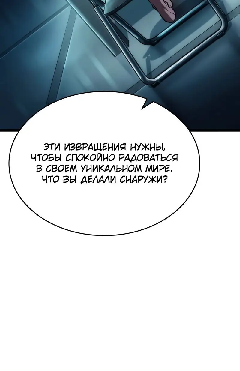 Страница 64 главы 93 манги Мир после падения / Мир после разрушения