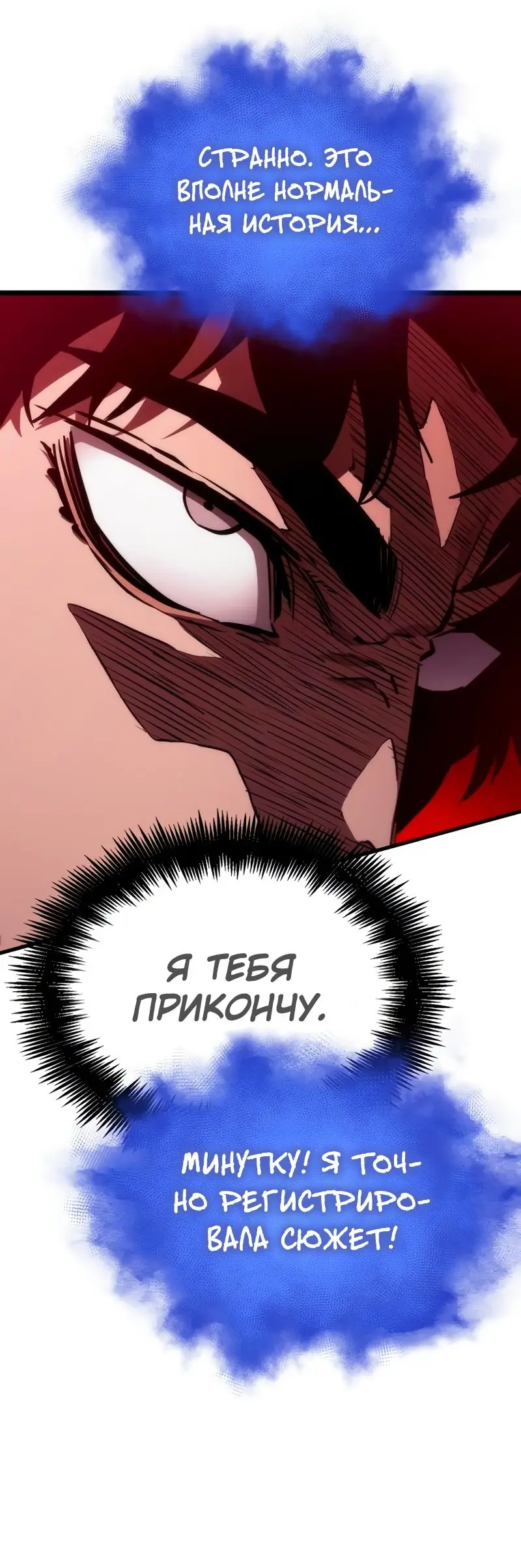 Страница 65 главы 93 манги Мир после падения / Мир после разрушения