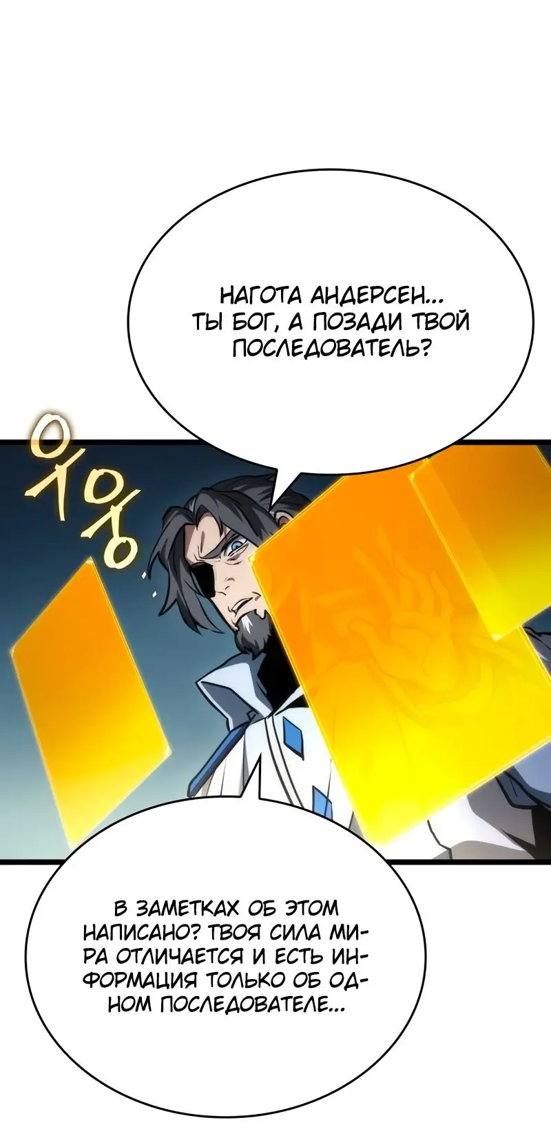 Страница 68 главы 93 манги Мир после падения / Мир после разрушения