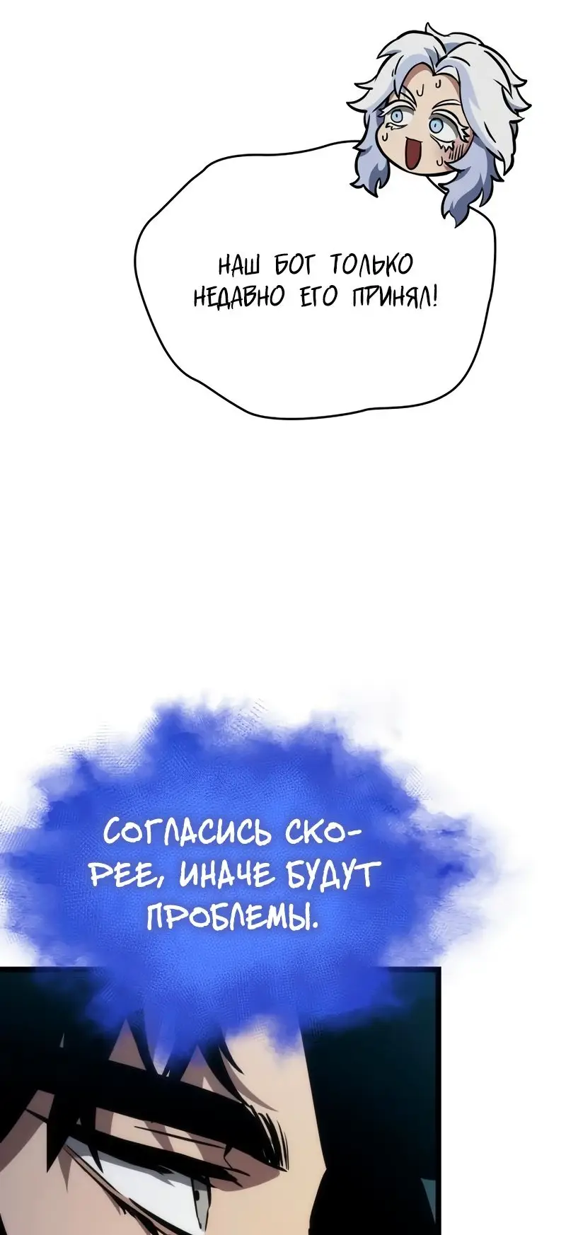 Страница 69 главы 93 манги Мир после падения / Мир после разрушения
