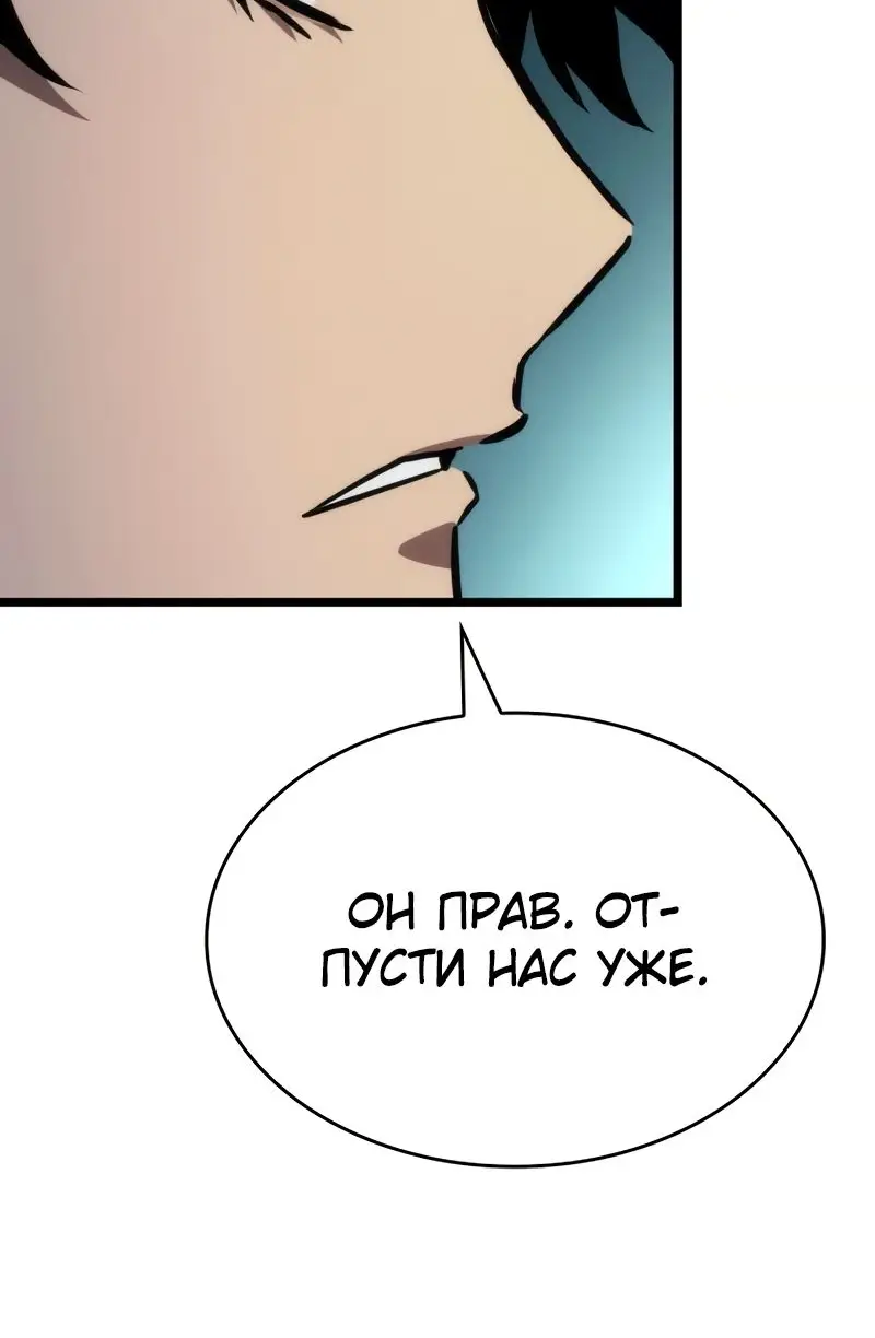 Страница 70 главы 93 манги Мир после падения / Мир после разрушения