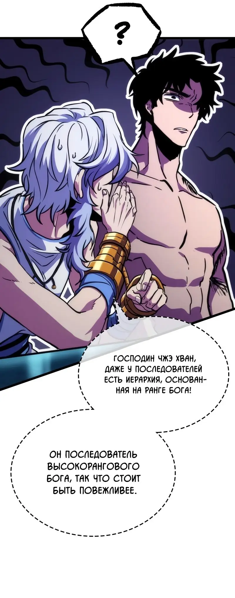 Страница 72 главы 93 манги Мир после падения / Мир после разрушения