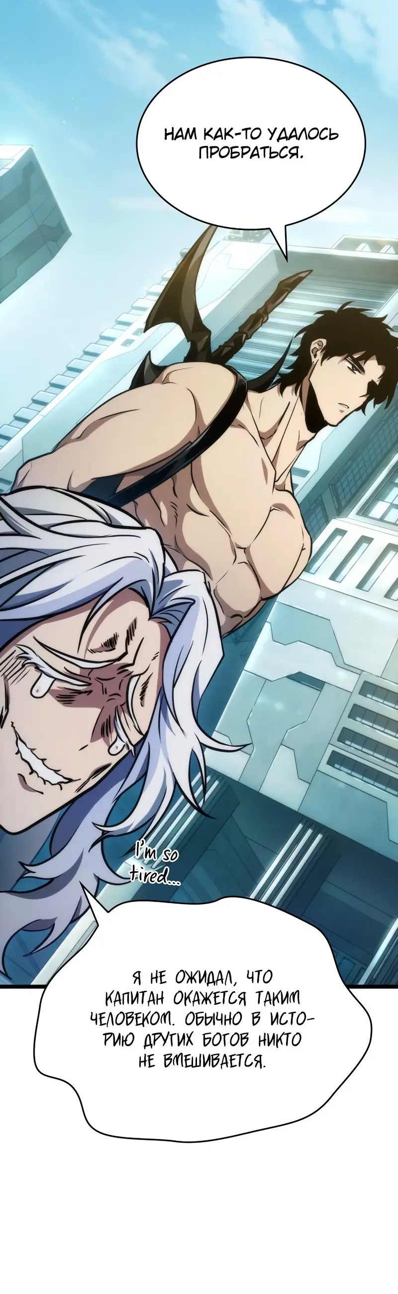 Страница 75 главы 93 манги Мир после падения / Мир после разрушения