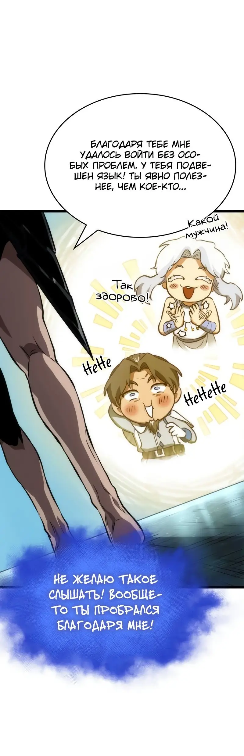 Страница 76 главы 93 манги Мир после падения / Мир после разрушения