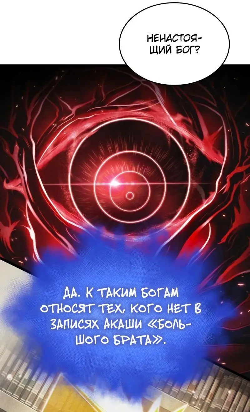 Страница 78 главы 93 манги Мир после падения / Мир после разрушения