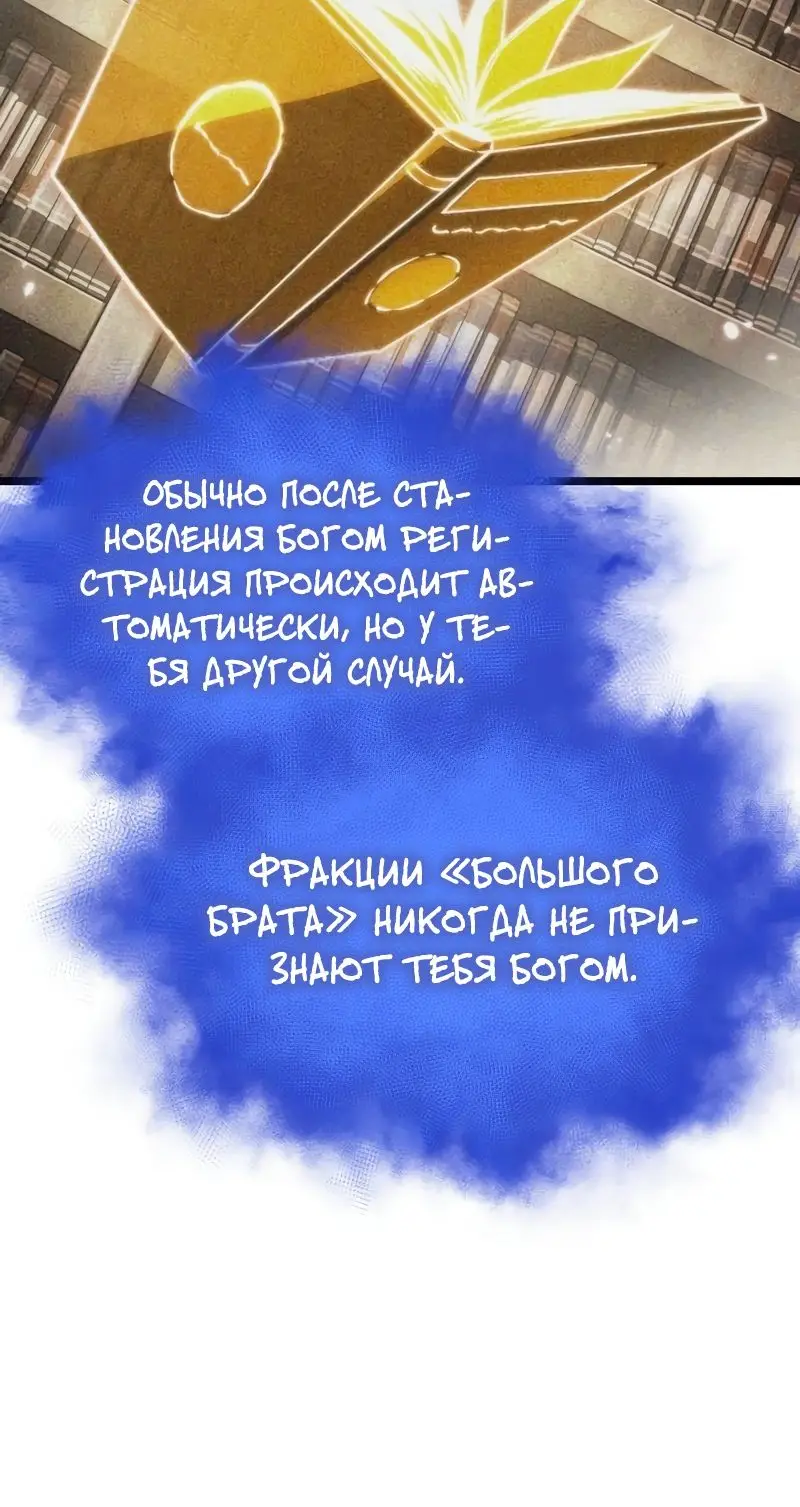 Страница 79 главы 93 манги Мир после падения / Мир после разрушения