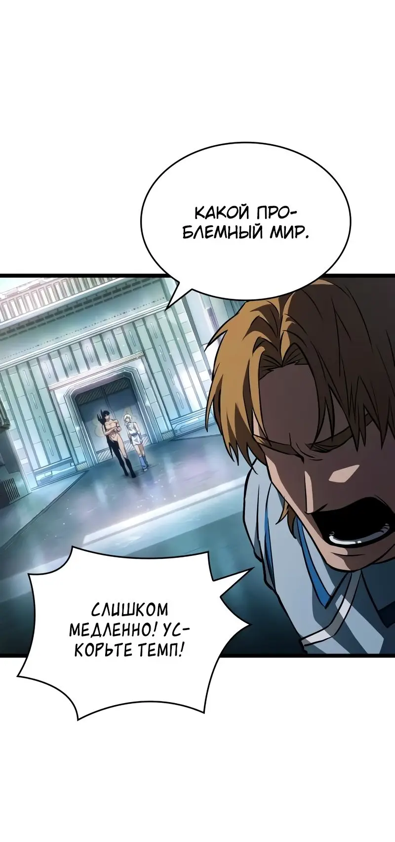 Страница 80 главы 93 манги Мир после падения / Мир после разрушения
