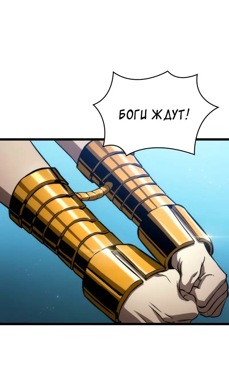 Страница 81 главы 93 манги Мир после падения / Мир после разрушения