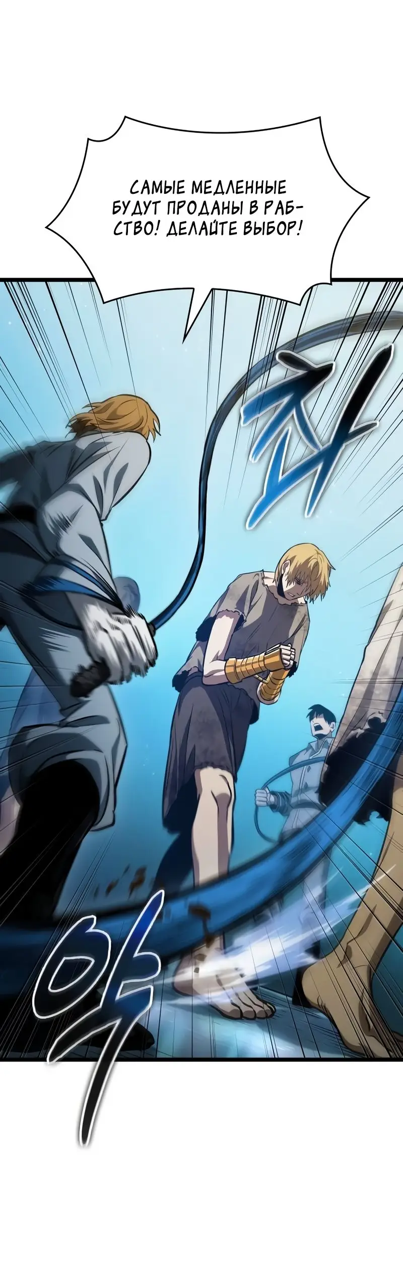 Страница 82 главы 93 манги Мир после падения / Мир после разрушения