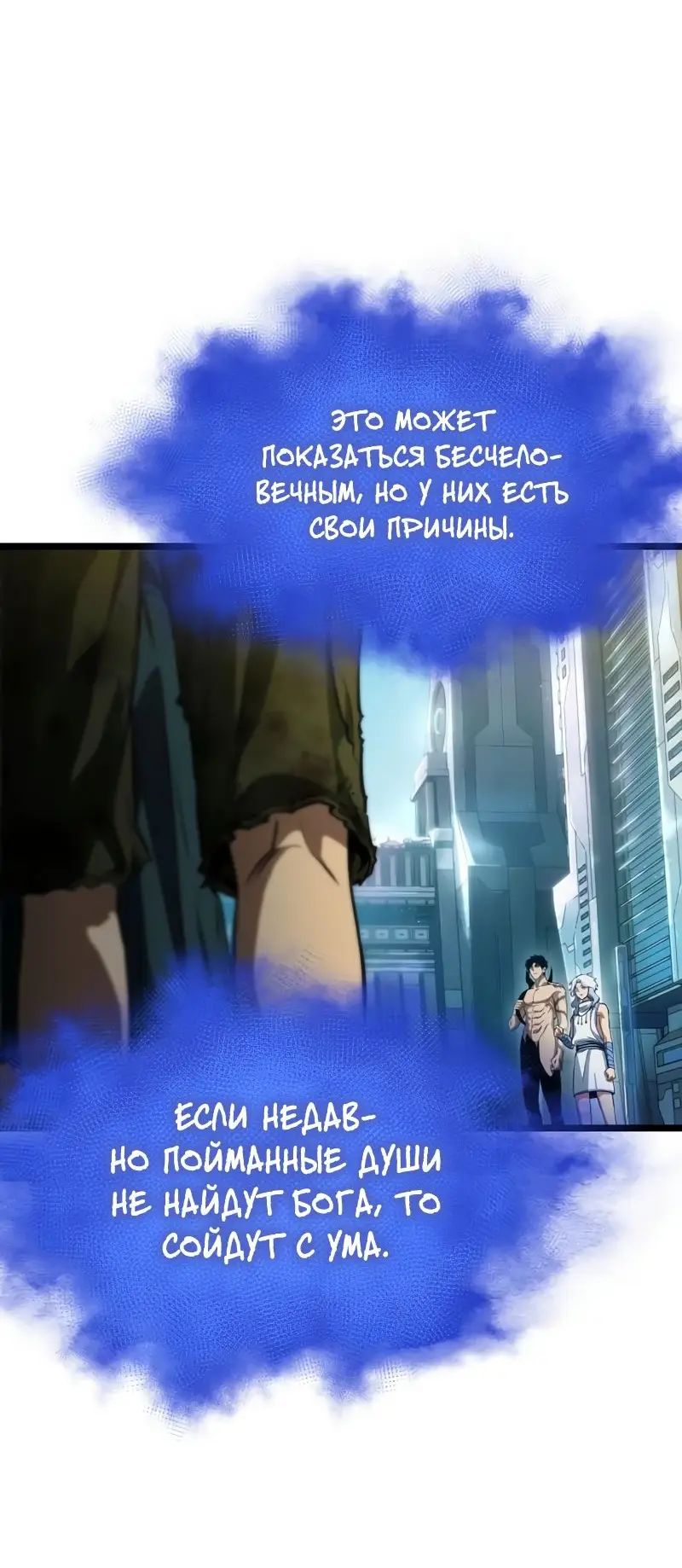 Страница 84 главы 93 манги Мир после падения / Мир после разрушения