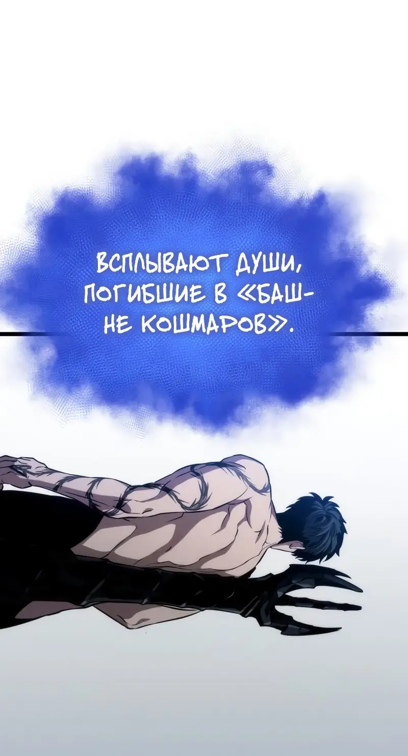 Страница 88 главы 93 манги Мир после падения / Мир после разрушения