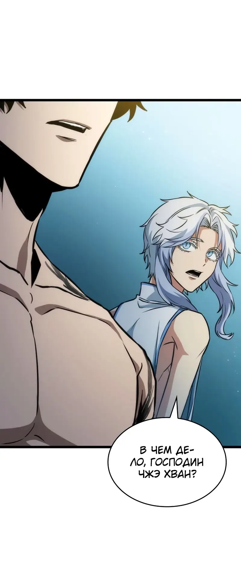 Страница 90 главы 93 манги Мир после падения / Мир после разрушения