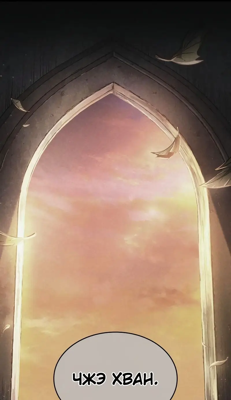Страница 95 главы 93 манги Мир после падения / Мир после разрушения