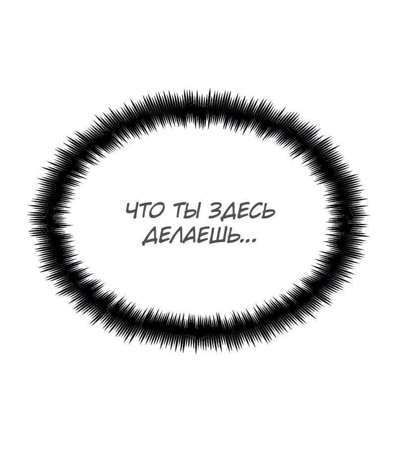 Страница 99 главы 93 манги Мир после падения / Мир после разрушения