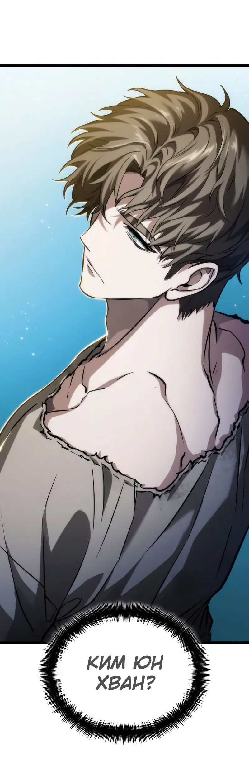 Страница 100 главы 93 манги Мир после падения / Мир после разрушения