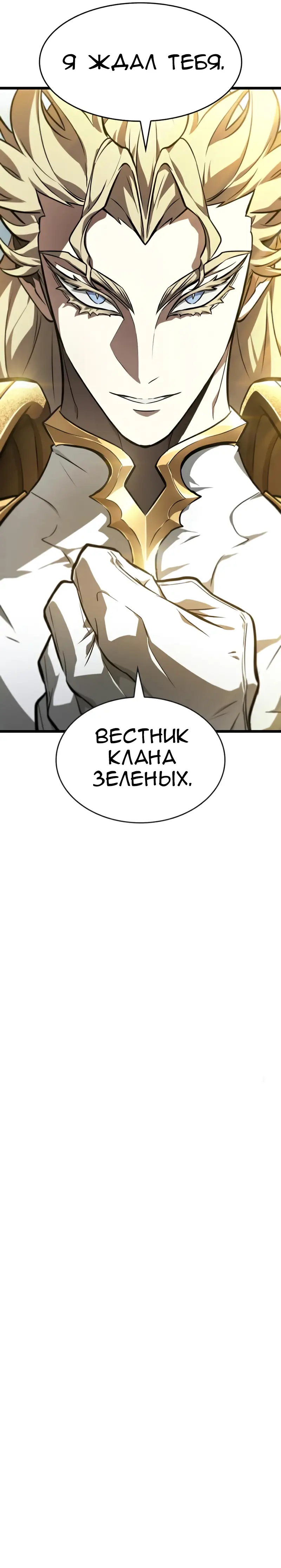 Страница 17 главы 12 манги Мир после падения / Мир после разрушения