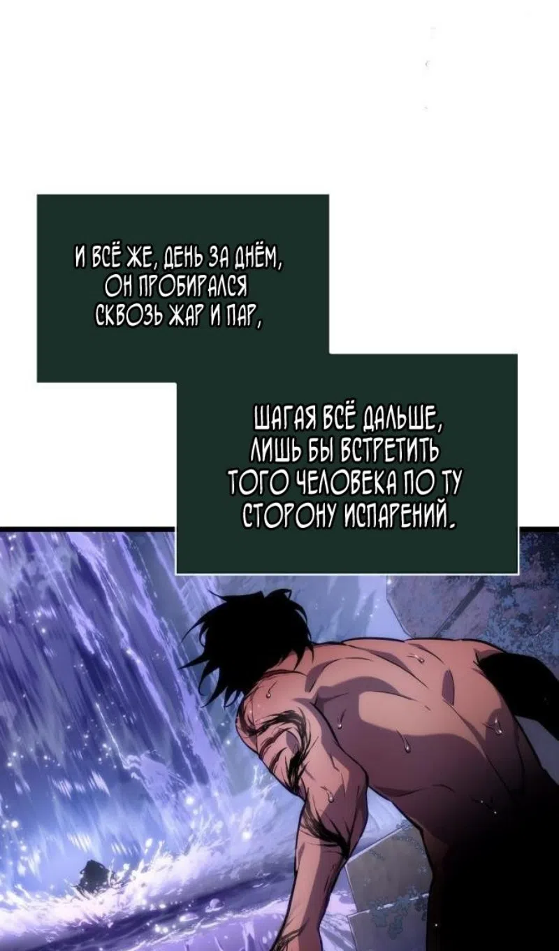 Страница 4 главы 195 манги Мир после падения / Мир после разрушения