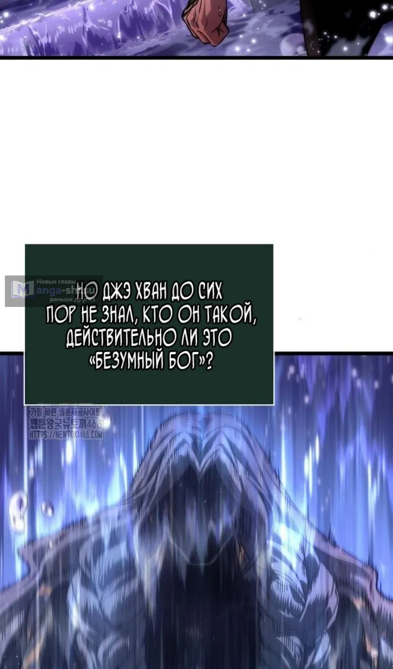 Страница 5 главы 195 манги Мир после падения / Мир после разрушения