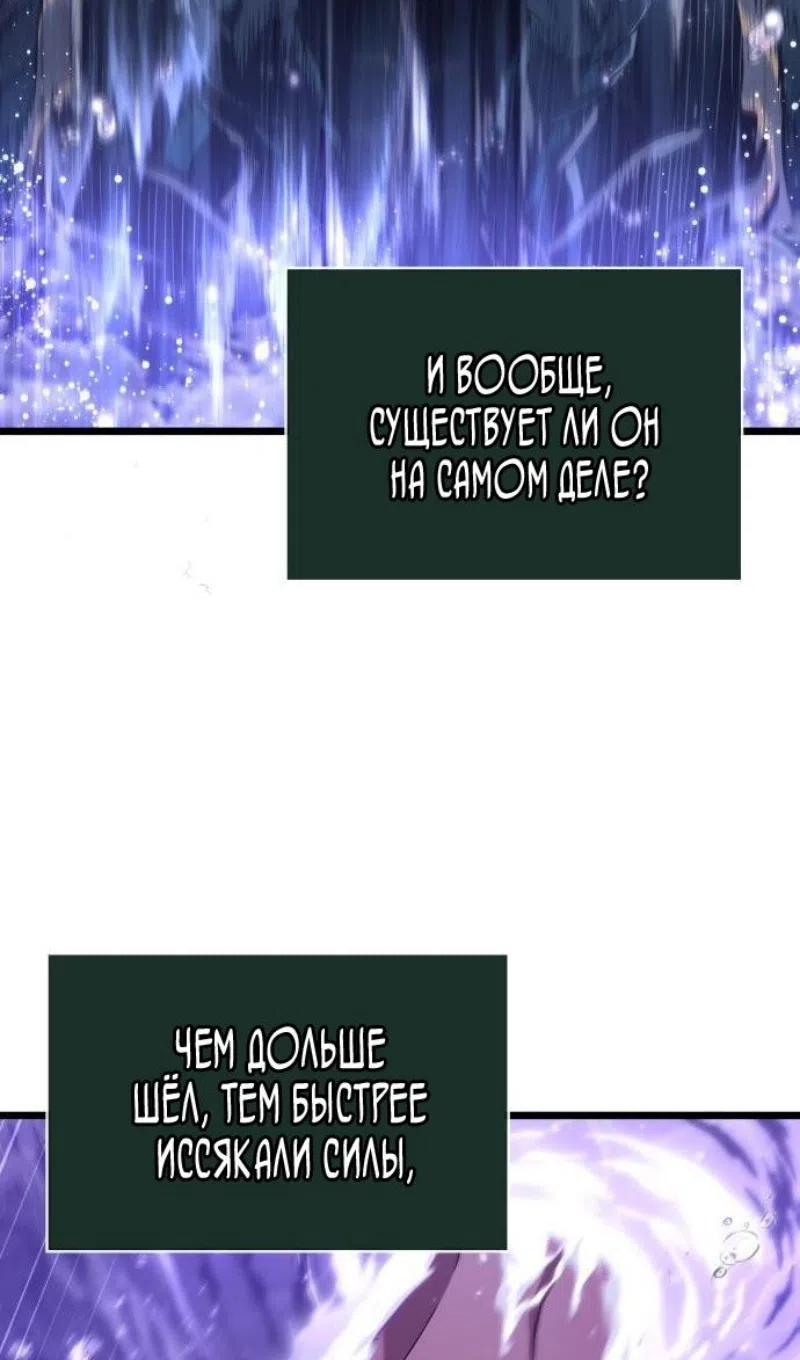 Страница 6 главы 195 манги Мир после падения / Мир после разрушения